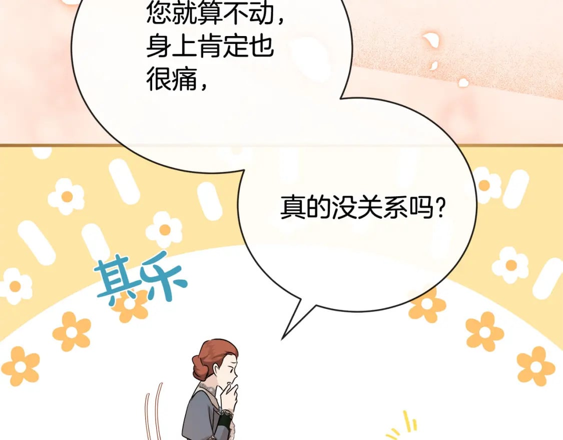 第158话 恩爱登场226