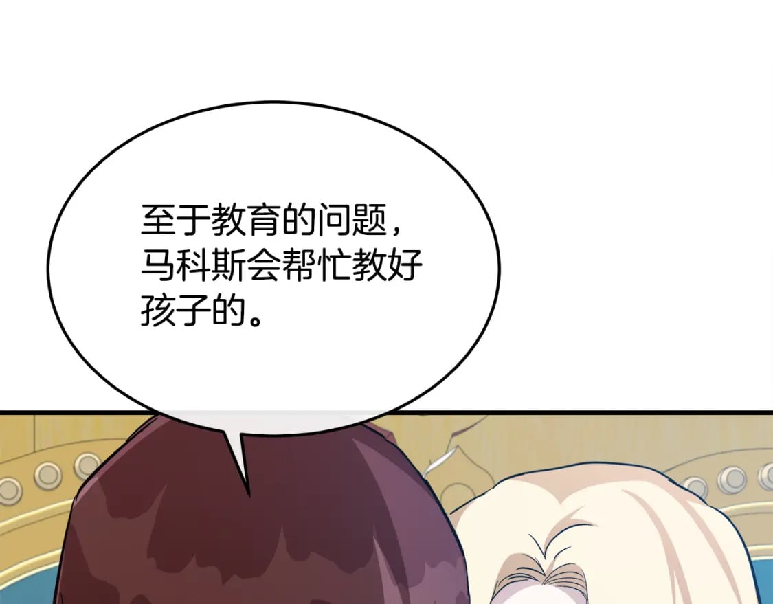 第127话 害怕生孩子112