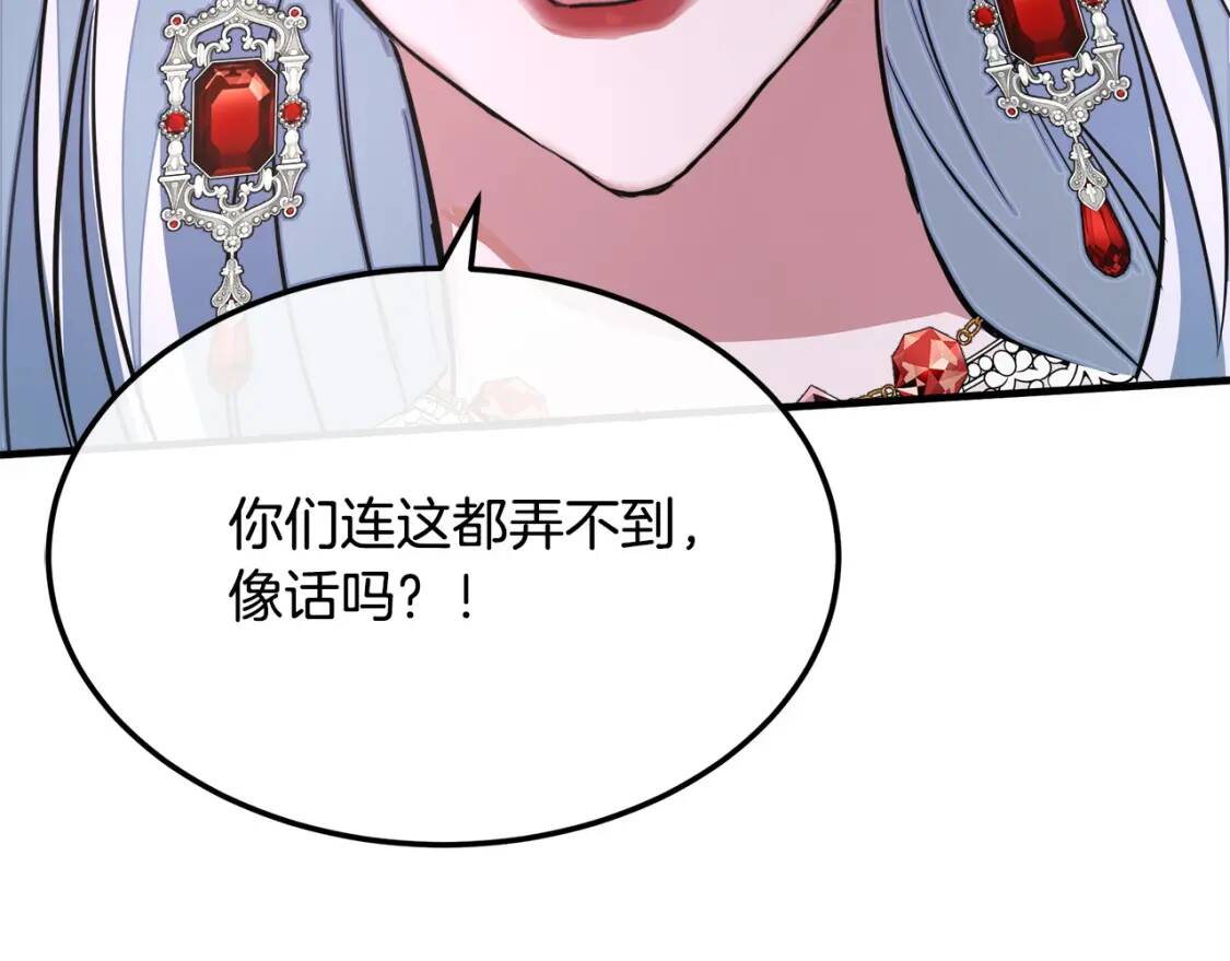 第108话 救人的代价164