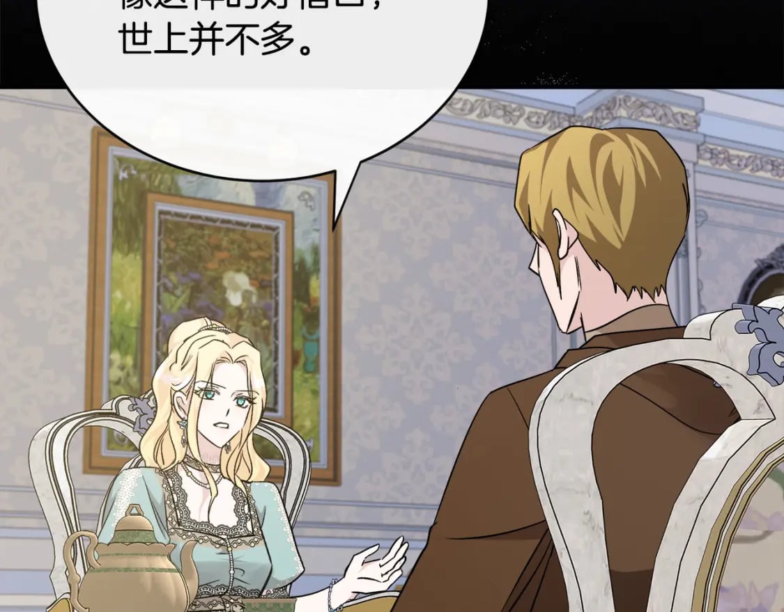 第137话 皇帝到底更爱谁？163