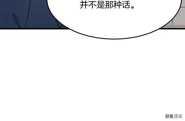第33话9
