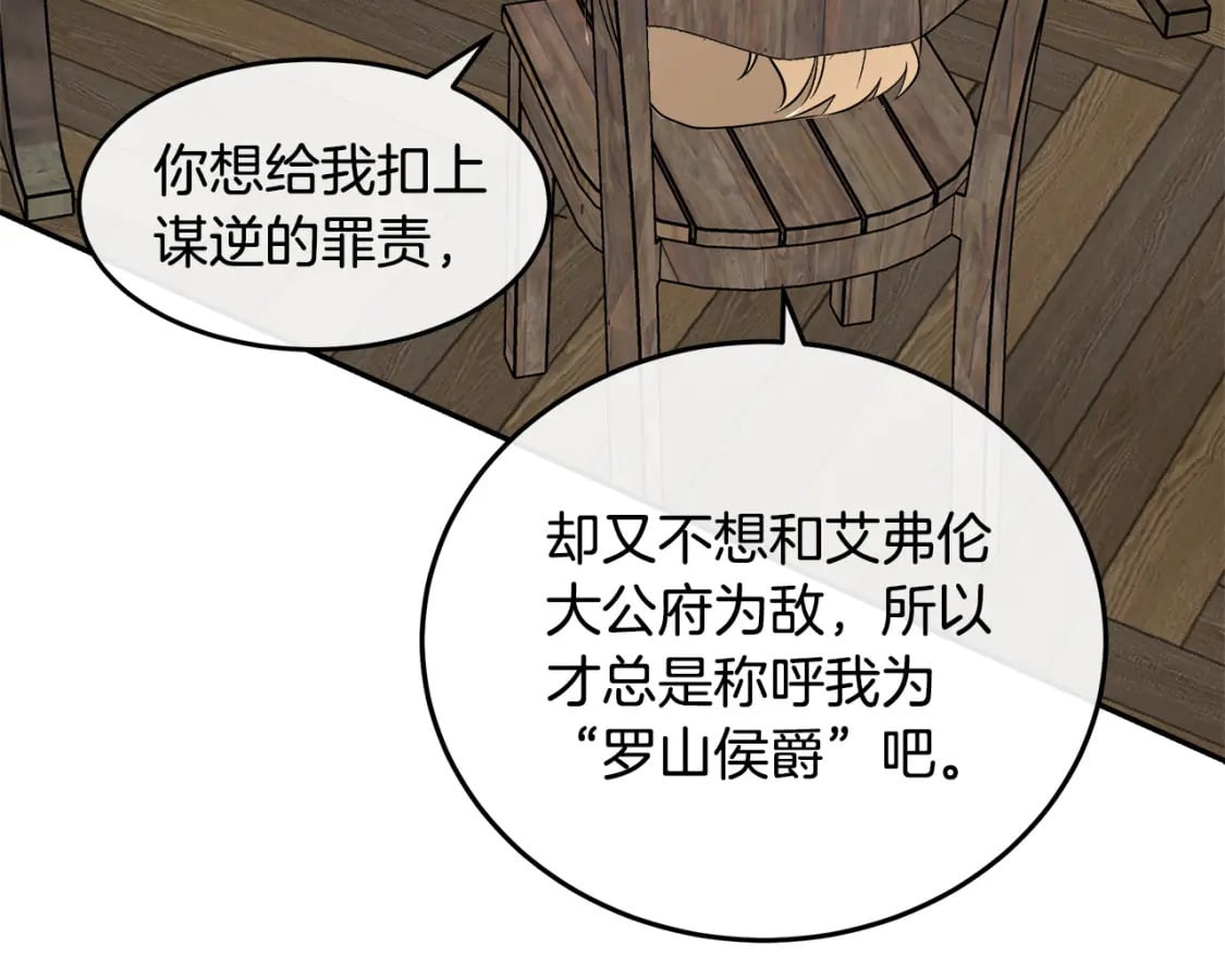 第117话 你最好小心点！185