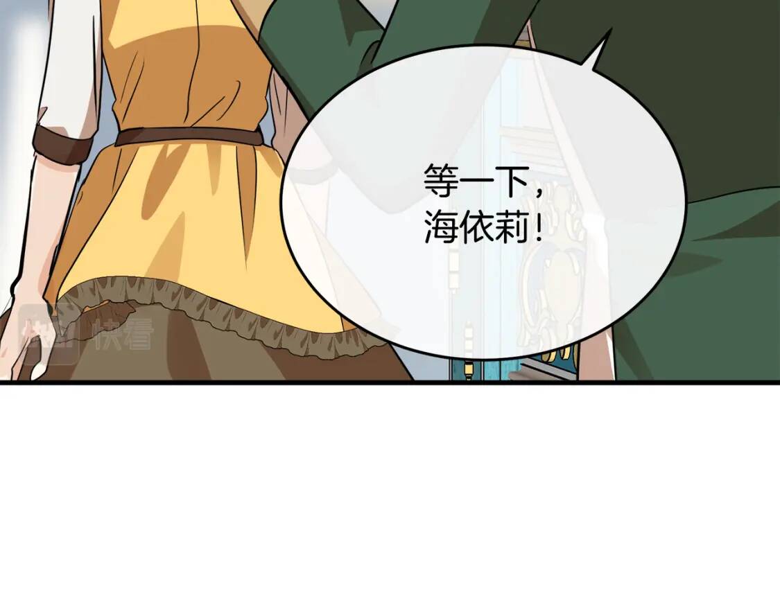 第104话 打工仔的告白171