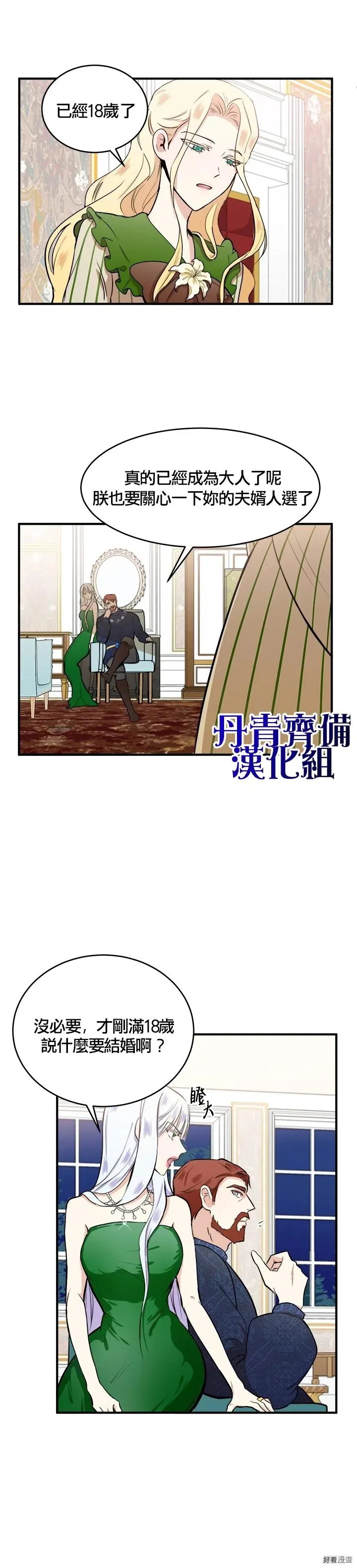 第09话6
