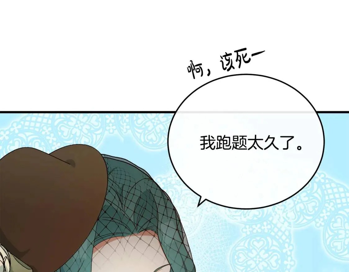 第93话 威胁46