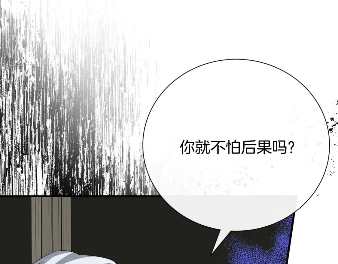 第143话 牺牲棋子226