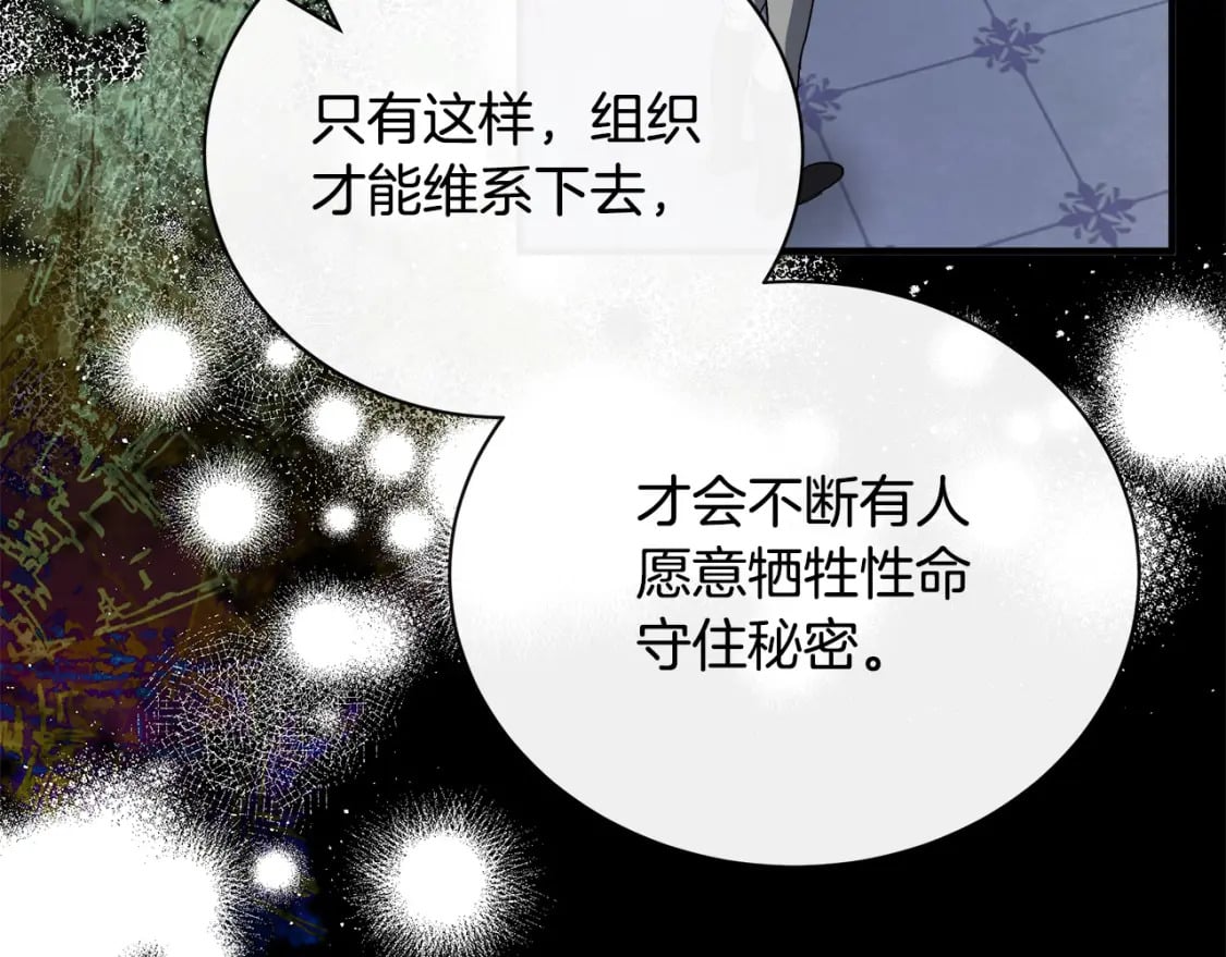 第143话 牺牲棋子135