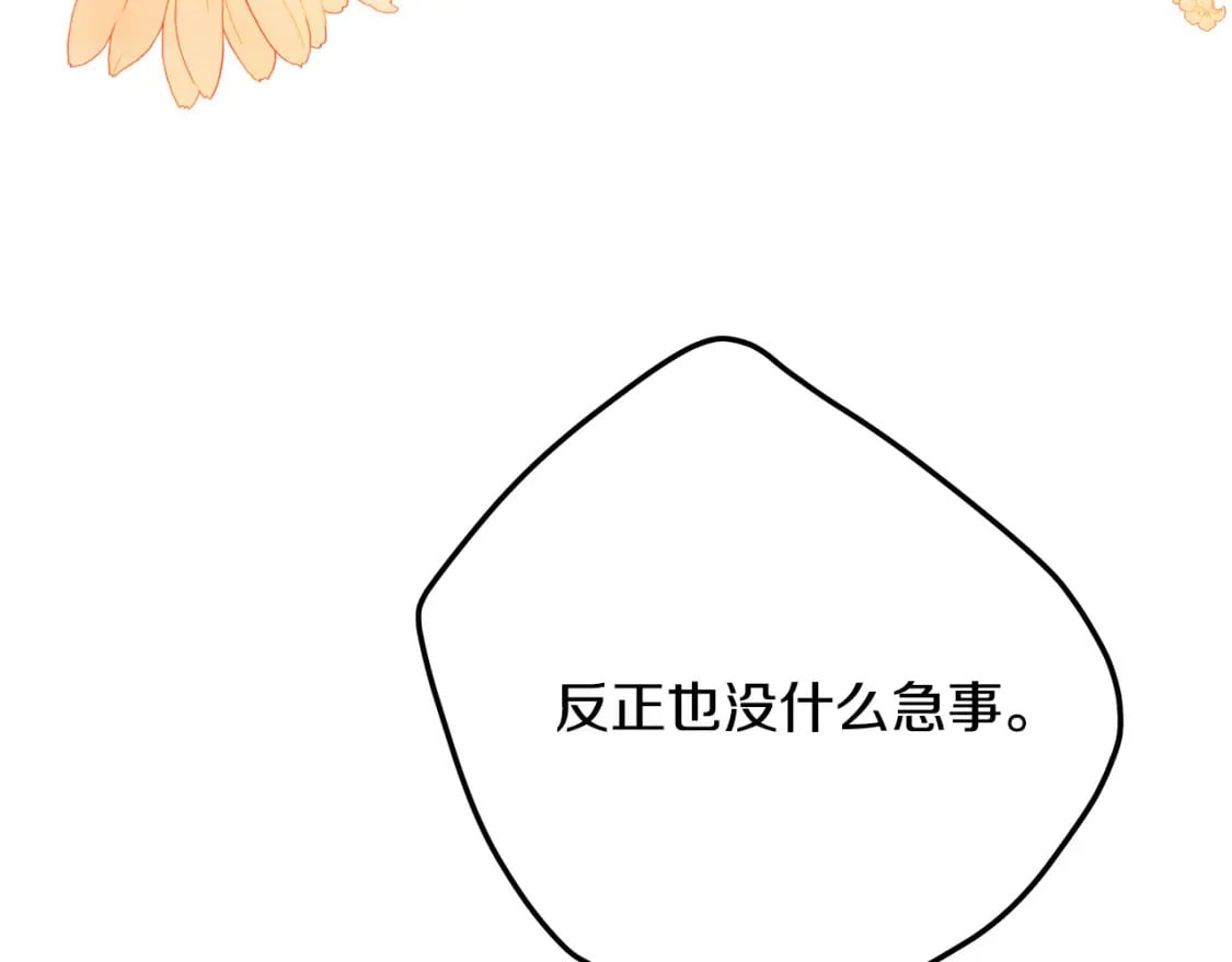 第126话 我怀孕了？！136