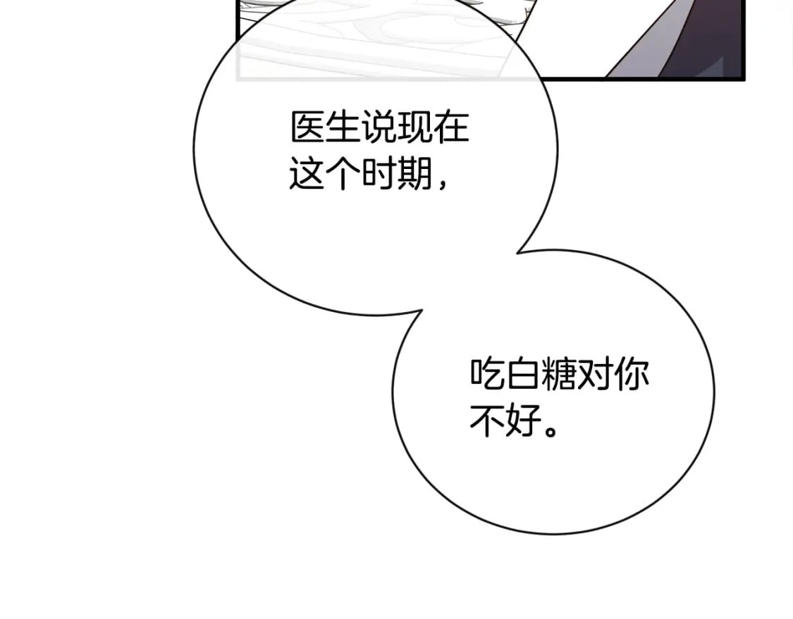 第139话 他好甜啊！132