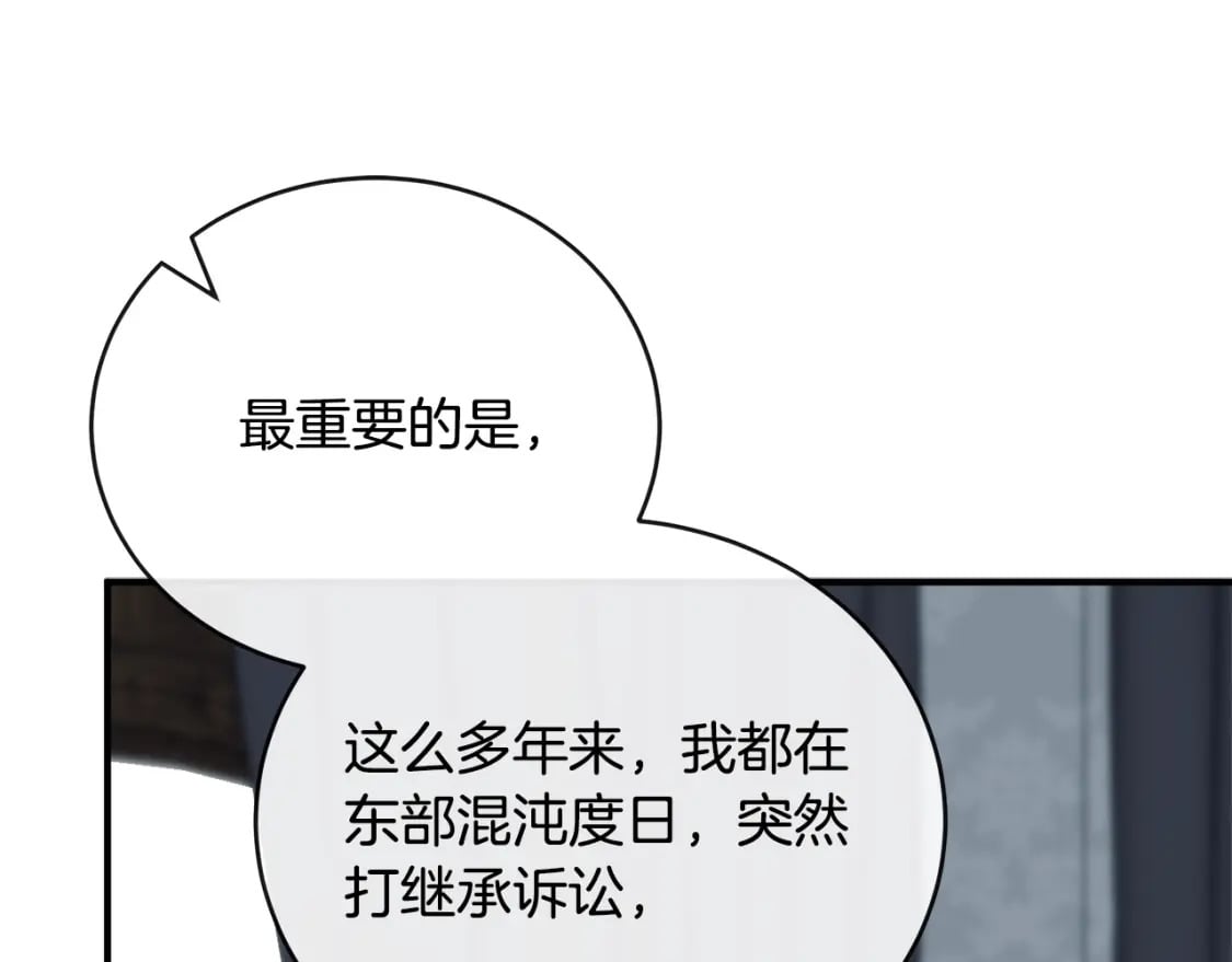 第141话 制衡之道74