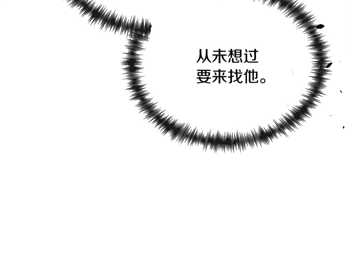 第138话 你可愿跟我走？79