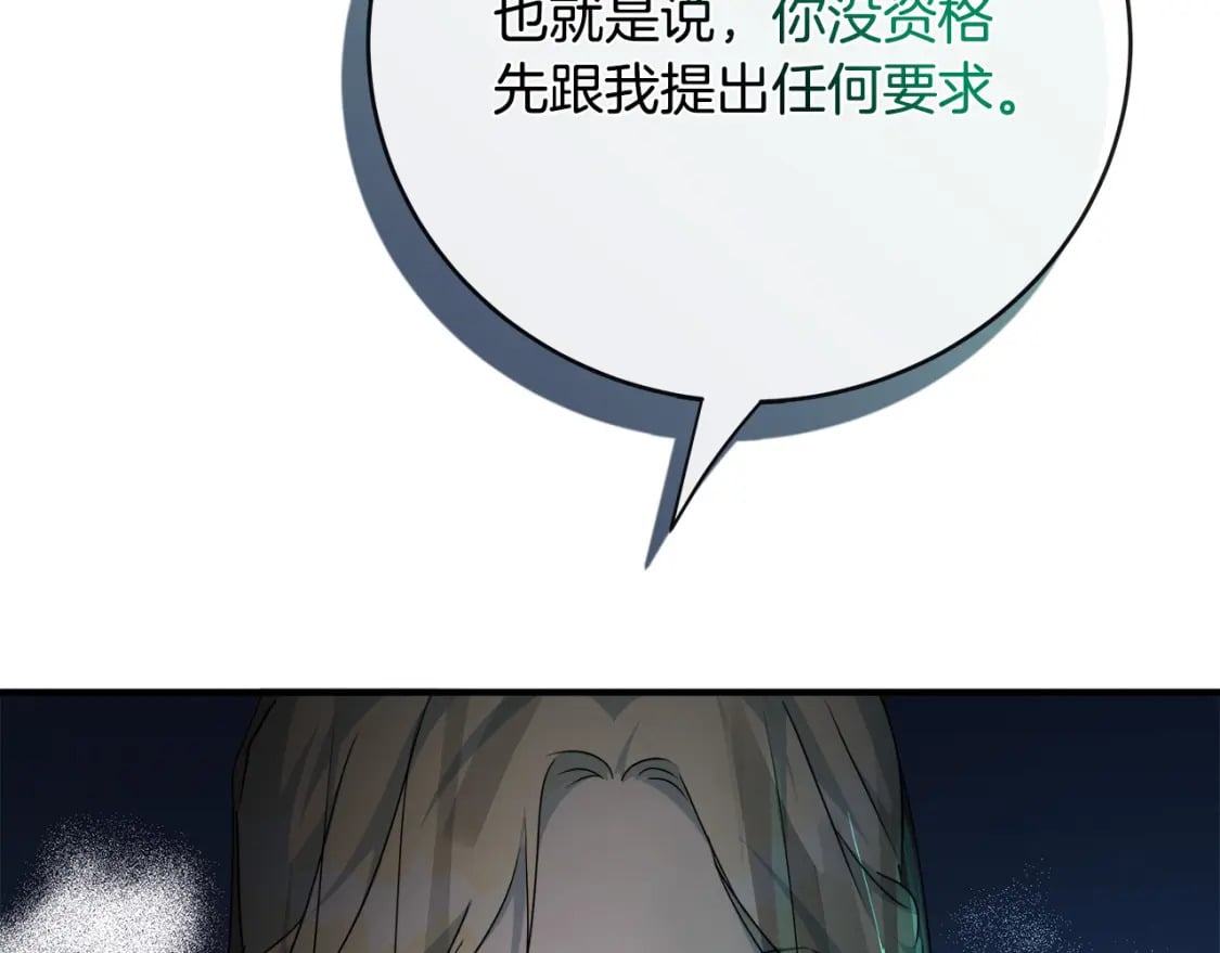 第140话 你不想报仇吗？126