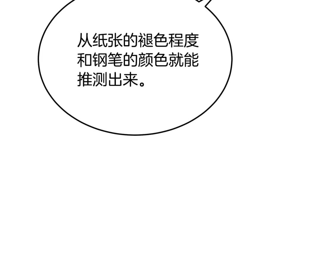 第119话 强闯寺院134