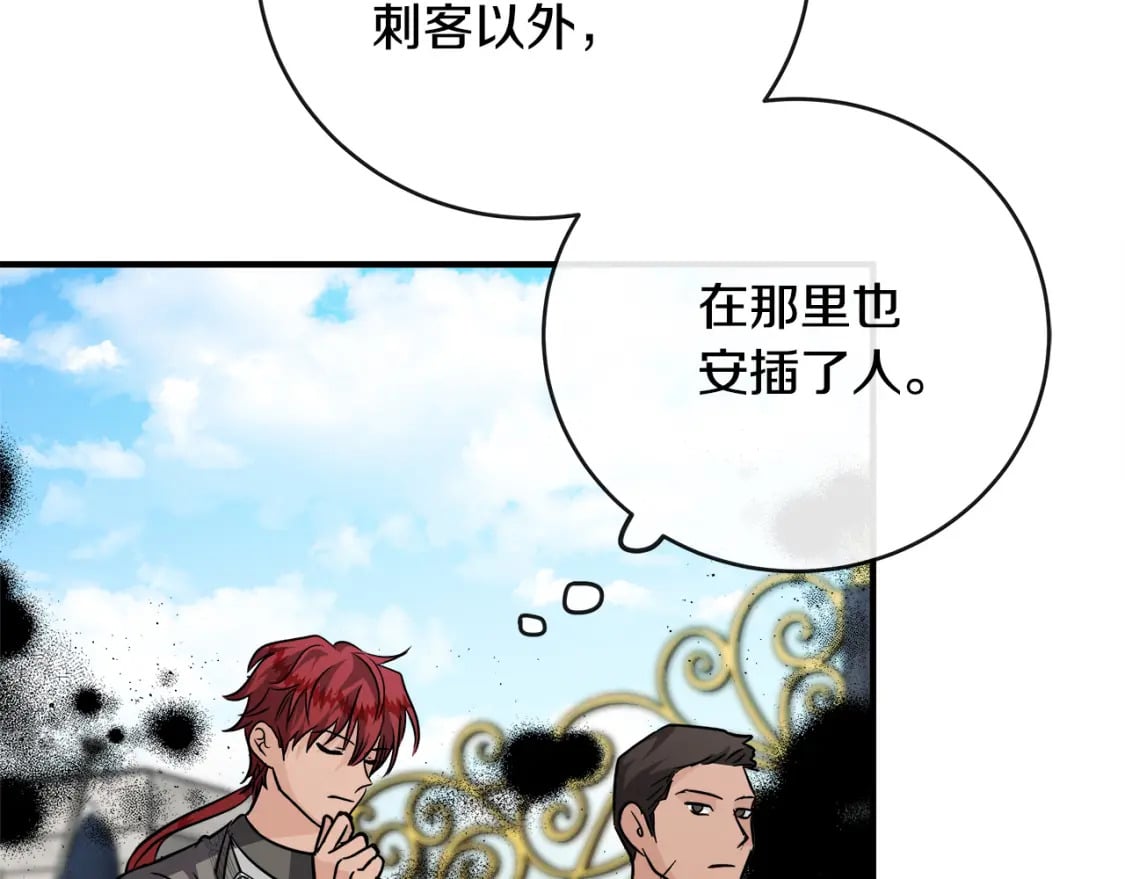 第149话 你怎么这么蠢！198