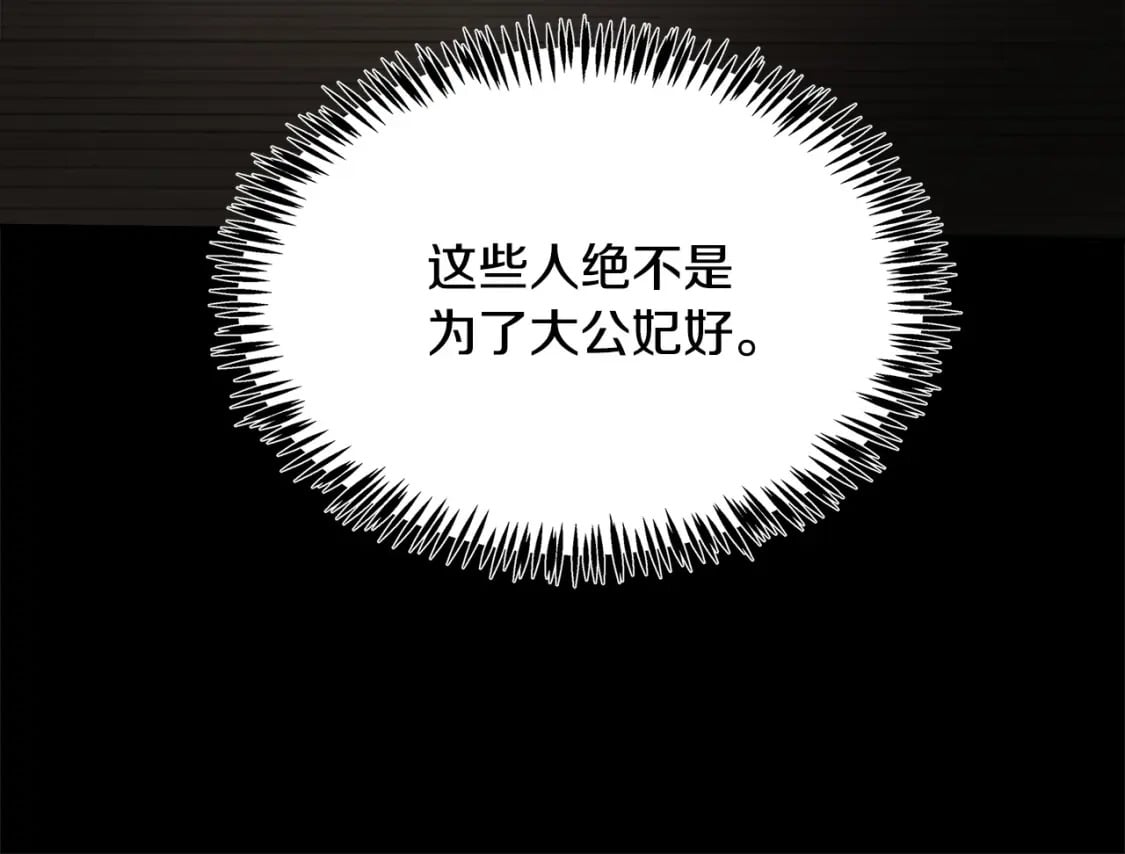 第120话 大公撂狠话81