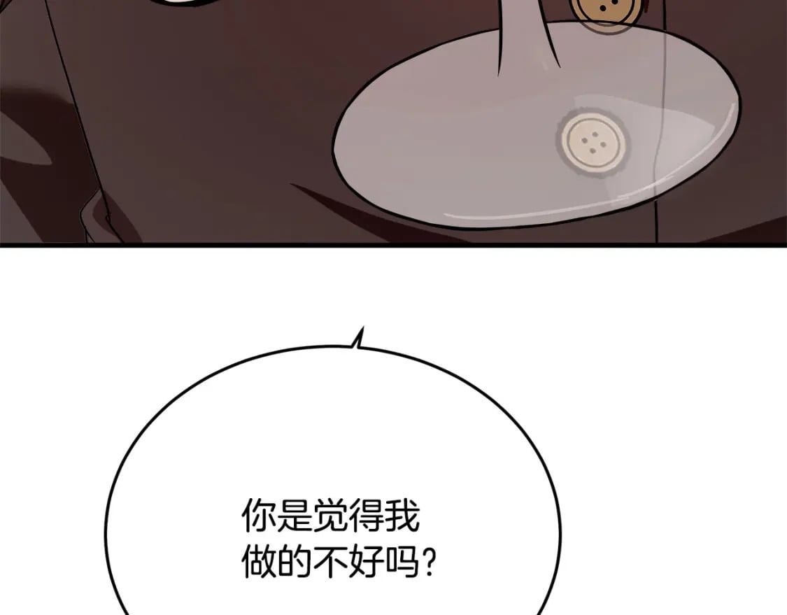 第115话 被人怀疑98