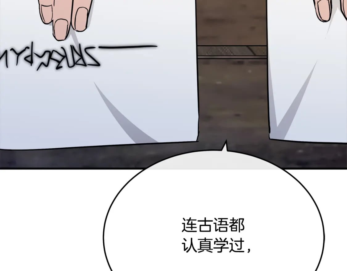 第117话 你最好小心点！202