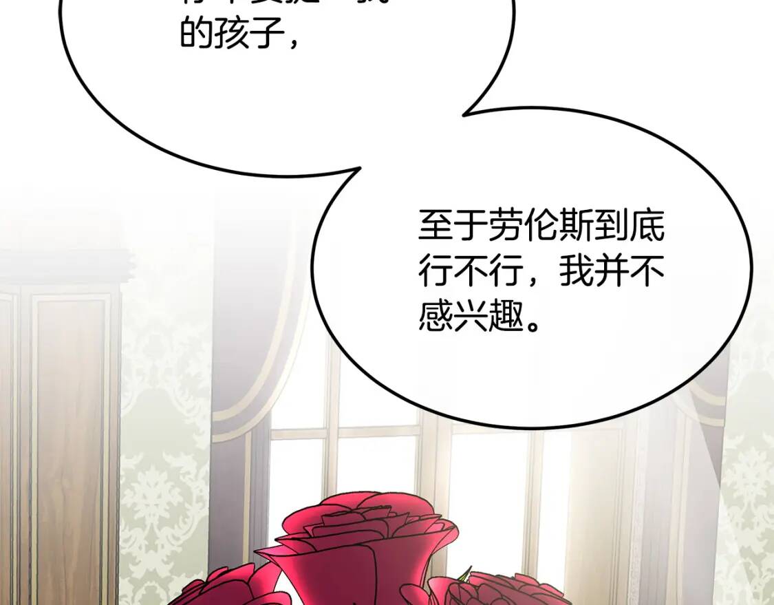 第110话 套取情报181