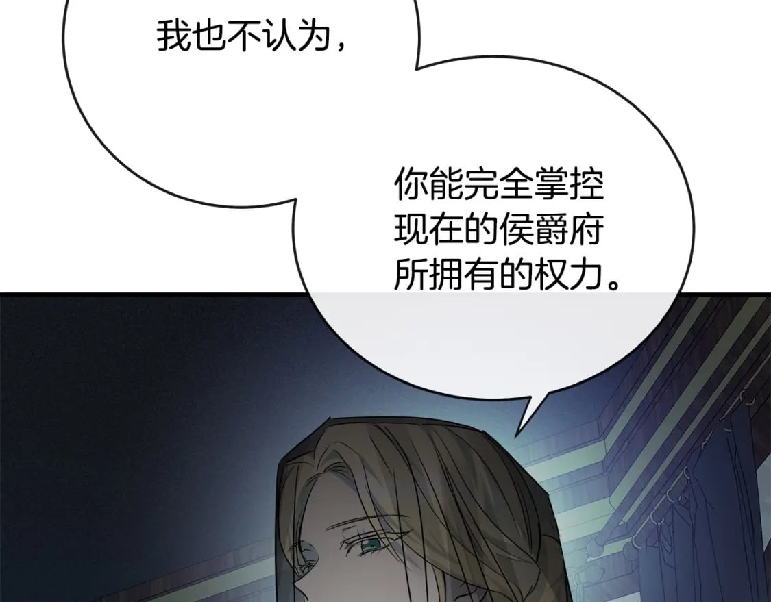 第140话 你不想报仇吗？192