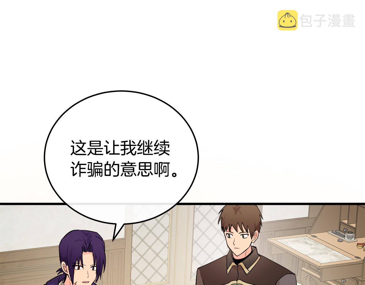 第88话87