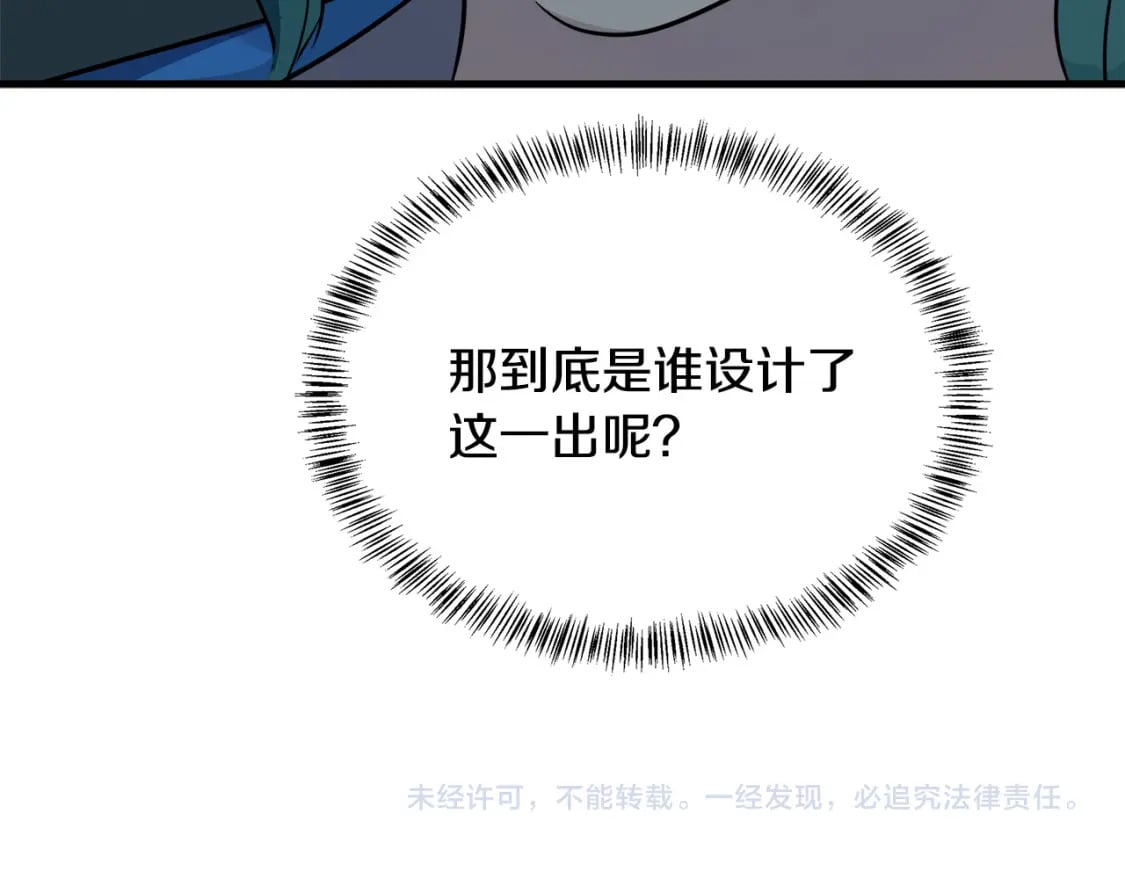 第114话 杀心245