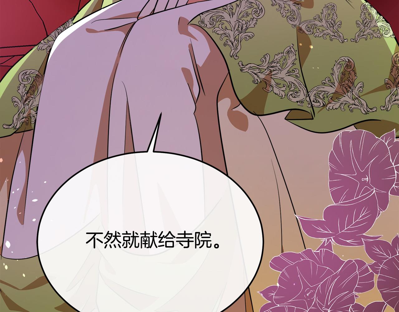 第99话 母女相见7