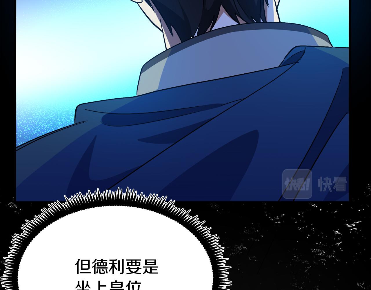 第97话 商议73