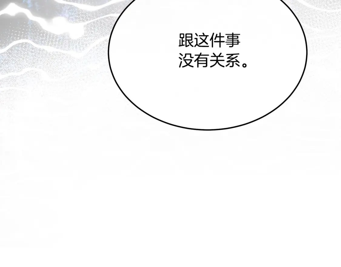 第117话 你最好小心点！196