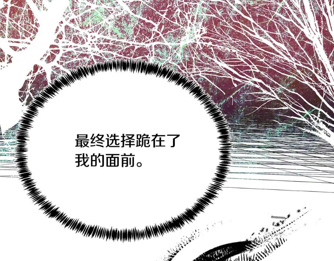 第123话 吾乃皇族！178