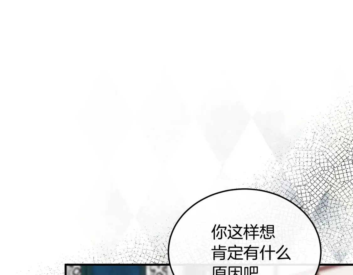 第121话 她怀孕了?!97