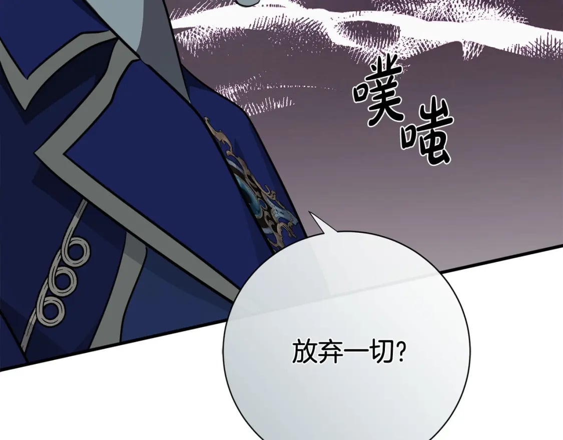 第138话 你可愿跟我走？150