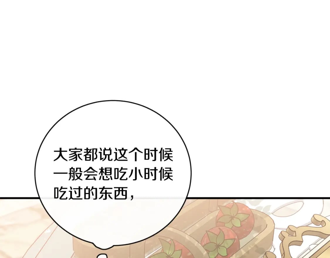 第139话 他好甜啊！136