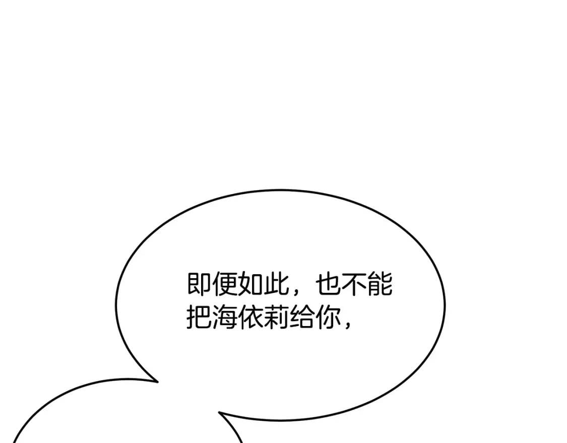 第104话 打工仔的告白33