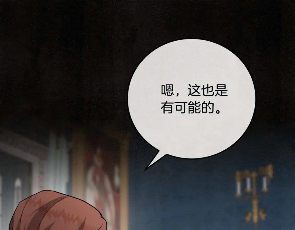 第150话 他适合当皇帝吗？168