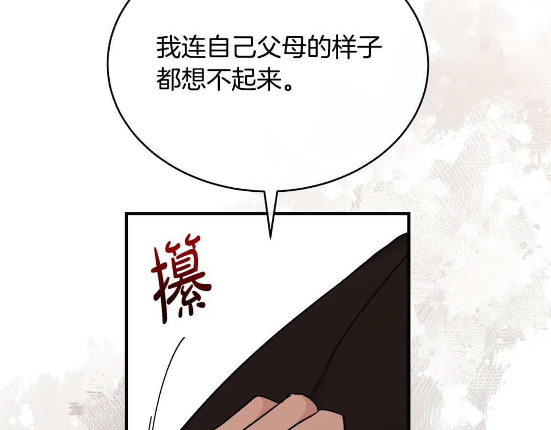 第128话 只有你能安慰到我239