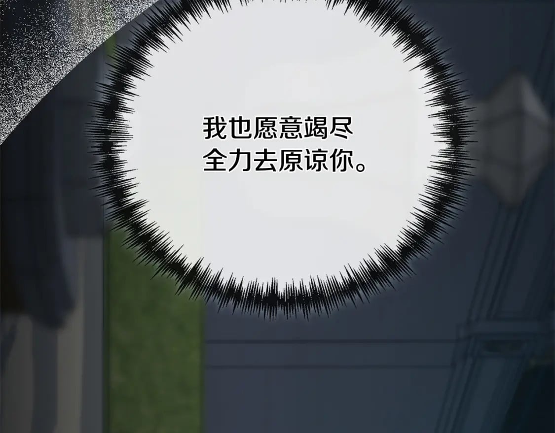 第138话 你可愿跟我走？214