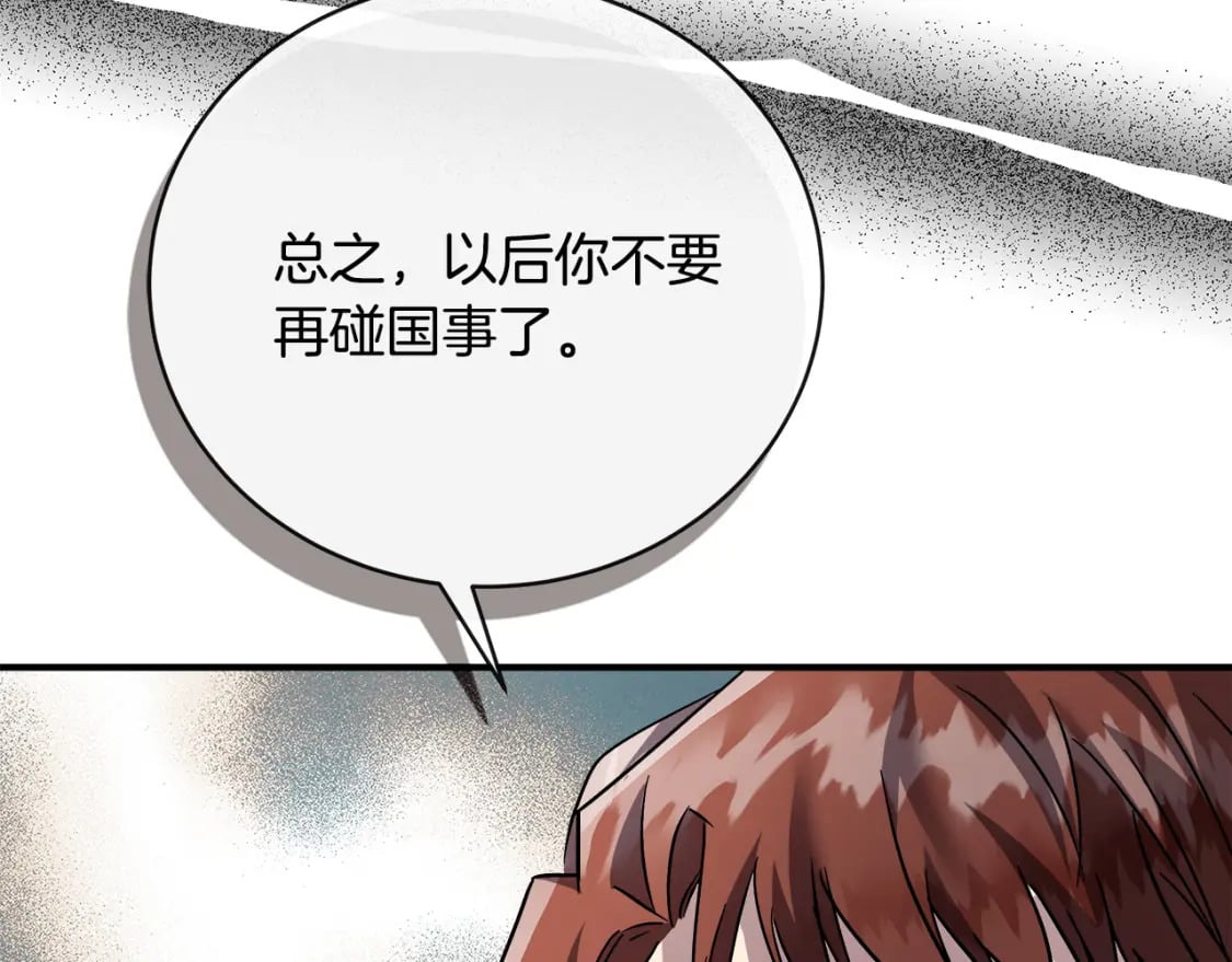 第149话 你怎么这么蠢！77
