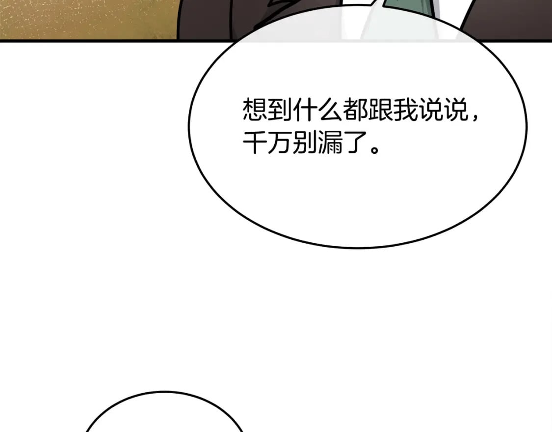 第126话 我怀孕了？！197