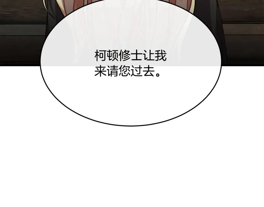 第93话 威胁208