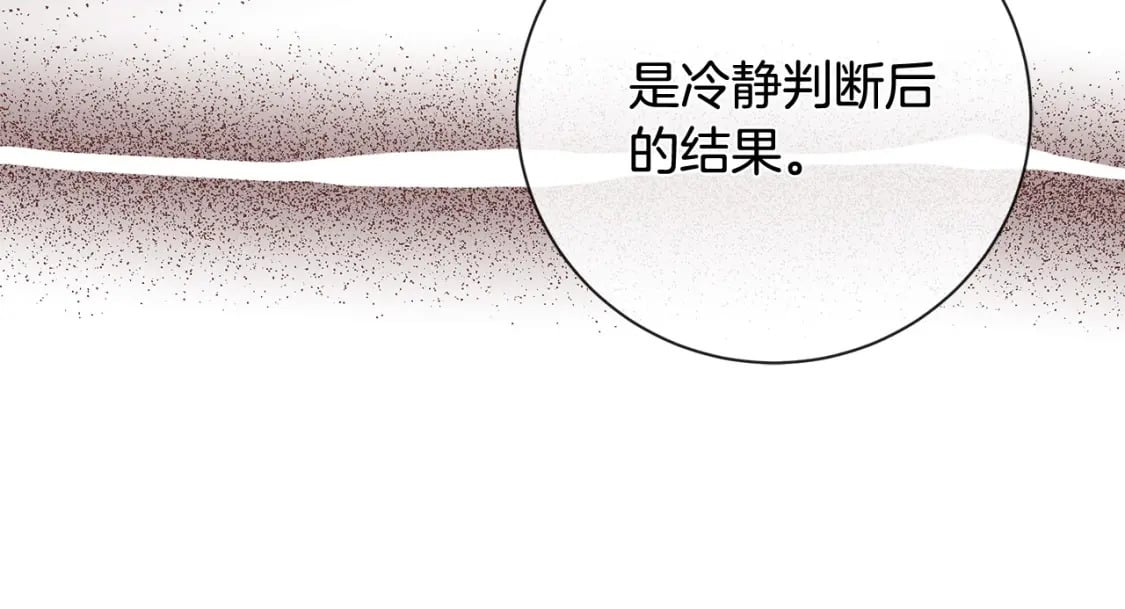 第137话 皇帝到底更爱谁？149