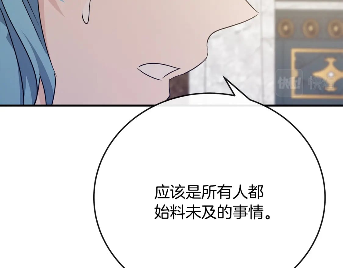 第142话 聪明的棋子109