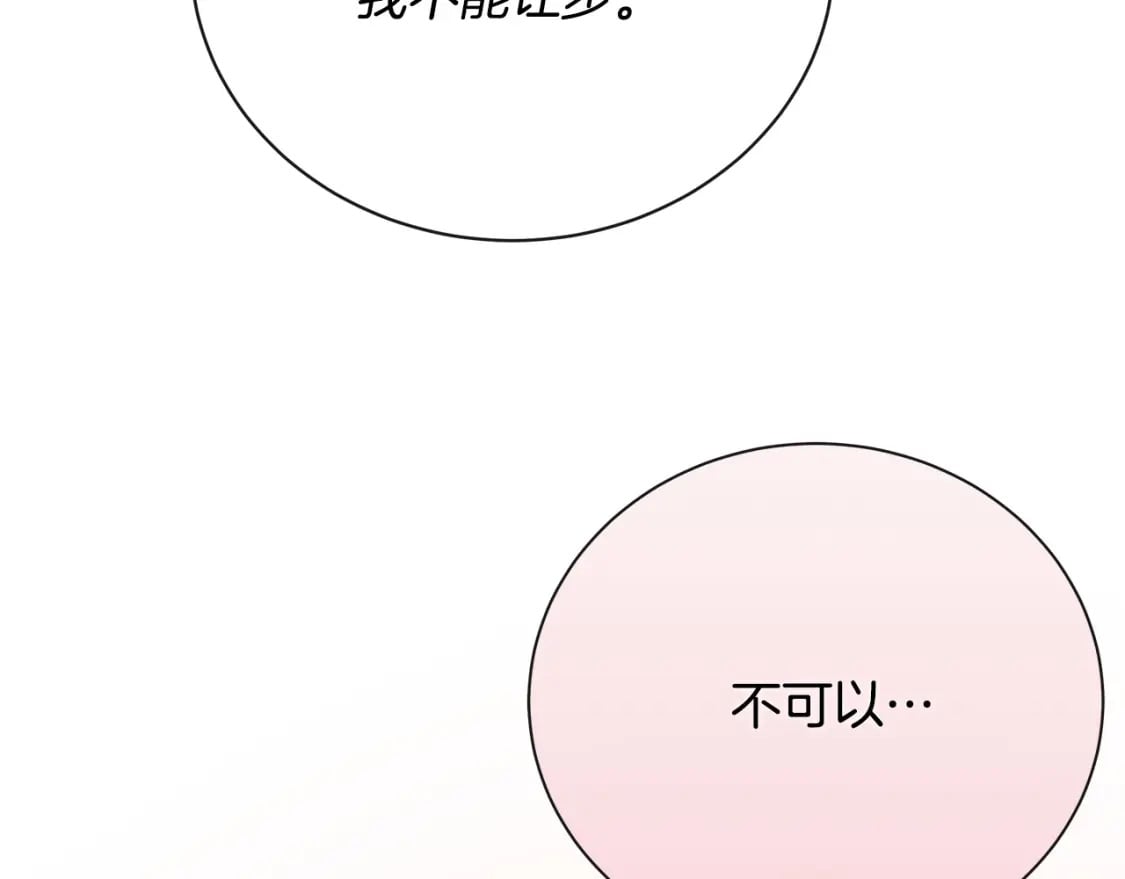 第146话 我只跟你生孩子！199