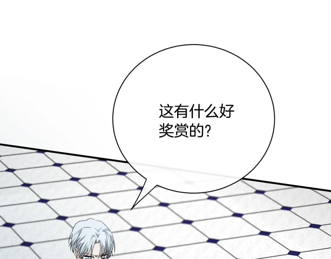 第136话 皇位继承人17