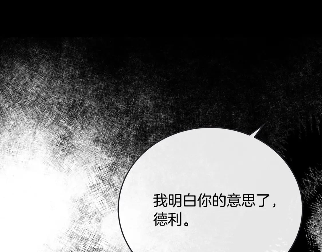 第123话 吾乃皇族！187