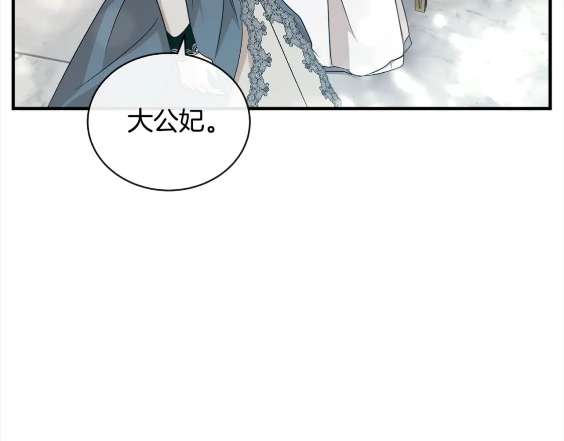 第159话 互相试探8