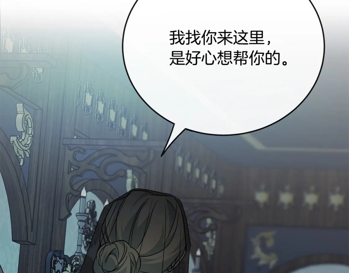 第140话 你不想报仇吗？122