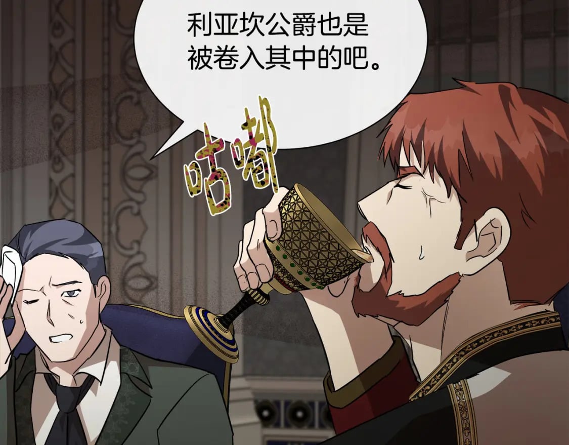 第144话 皇帝震怒33