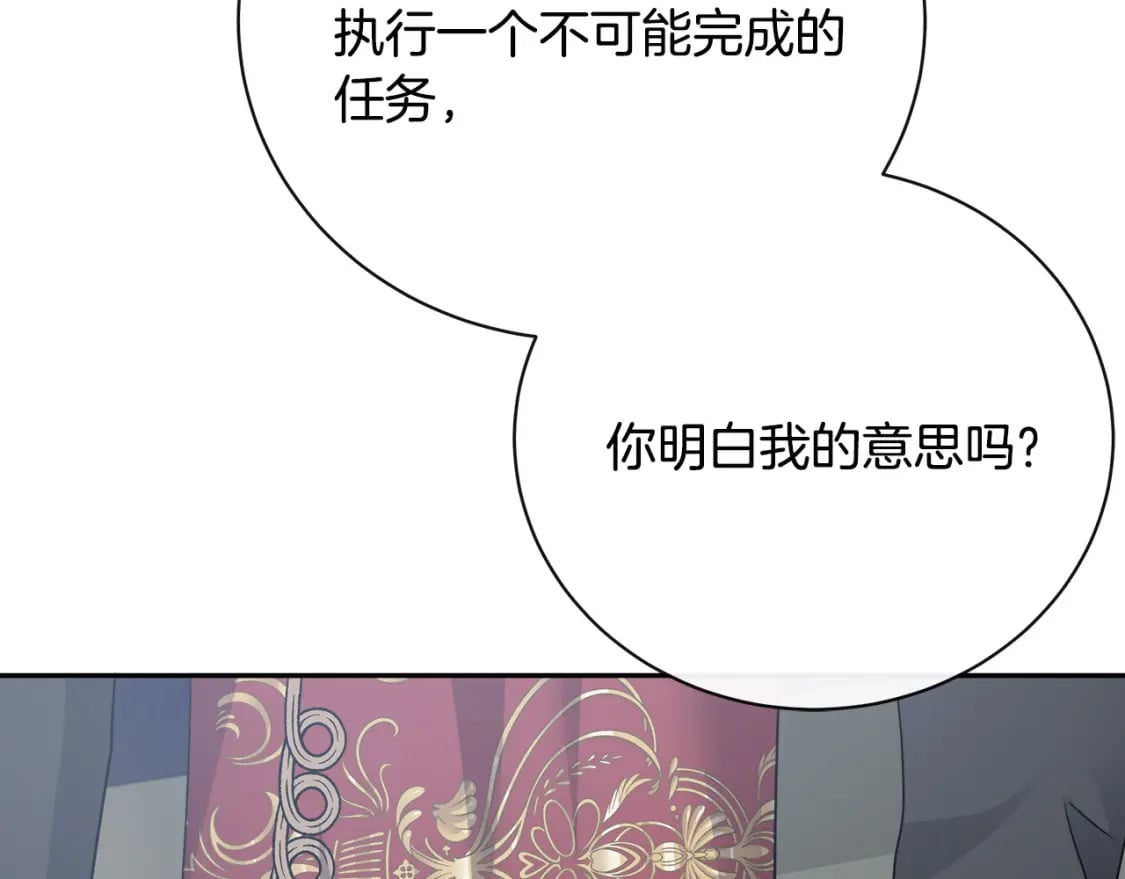 第136话 皇位继承人130
