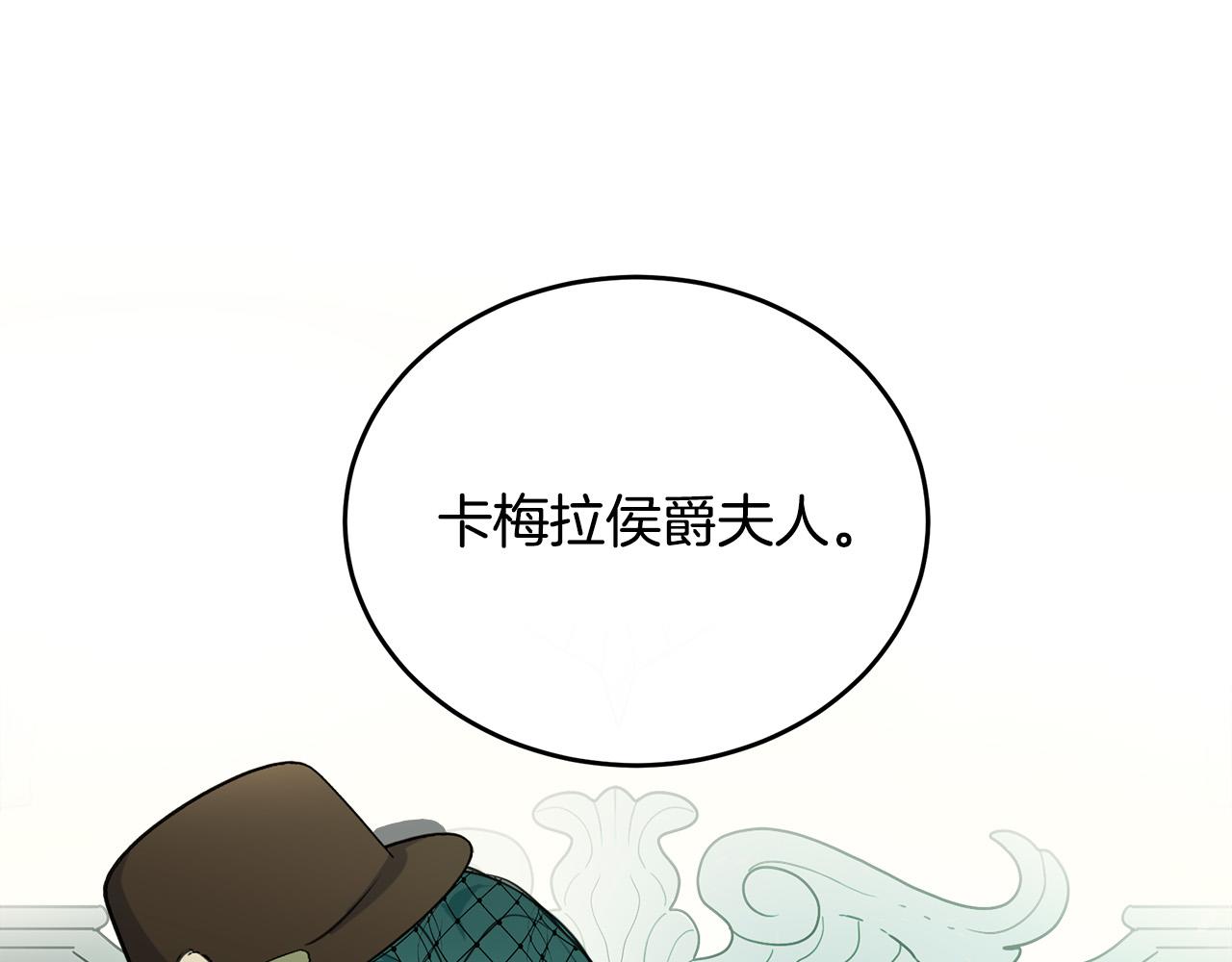 第92话 欲擒故纵199