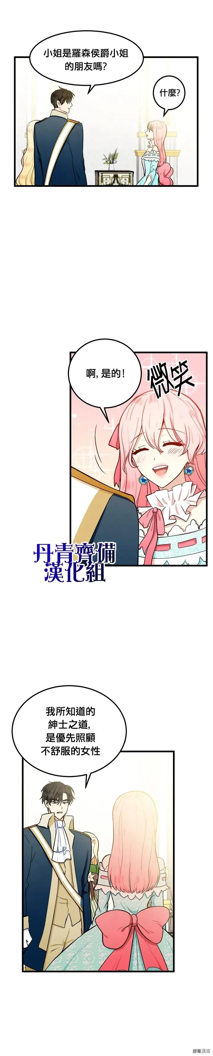 第13话2